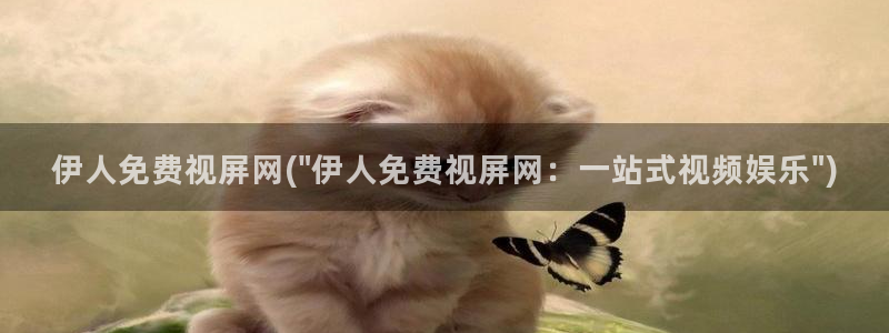 伊人国产综合久久影院