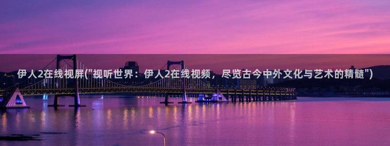 青青青伊人久久影院