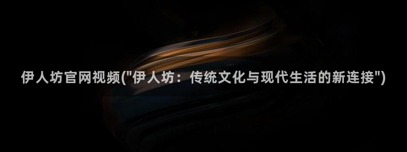 亚洲久久香蕉伊人影院