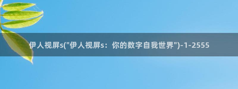 久久播电影院伊人