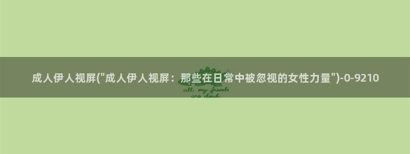 伊人超碰激情网视频在线
