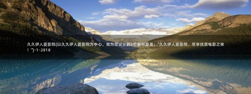 伊人五月久久影院