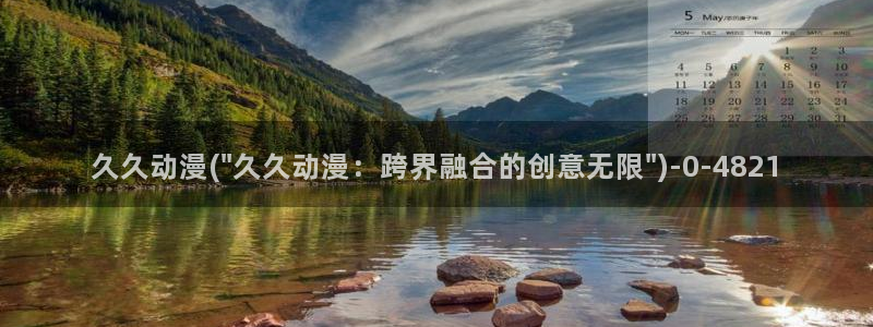 动漫壁纸：久久动漫(\