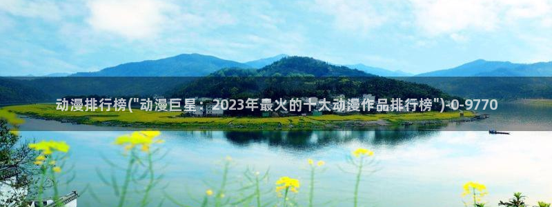 成年动漫